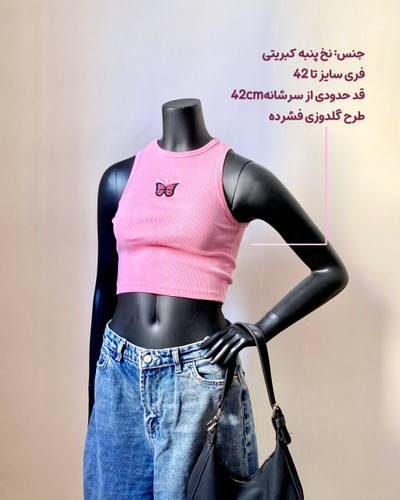 کراپ تاپ حلقه ای پروانه صورتی روشن